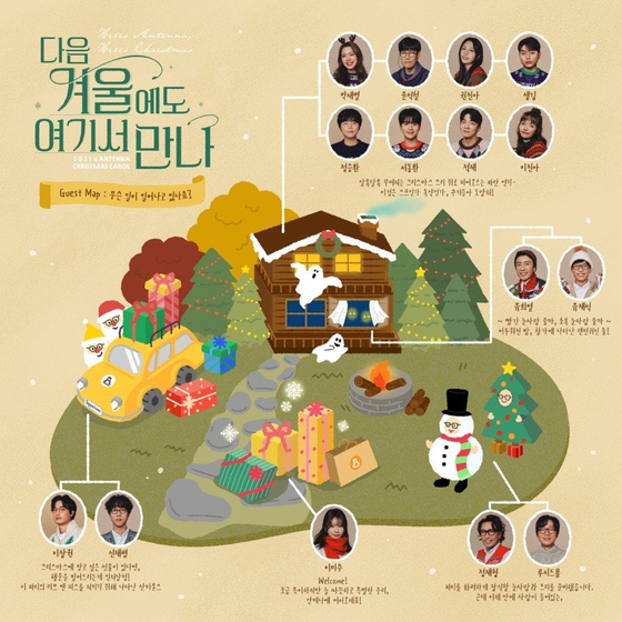 A teaser image of Antenna Music's special Christmas single ″See You Here Again Next Winter.″ [ANTENNA MUSIC]