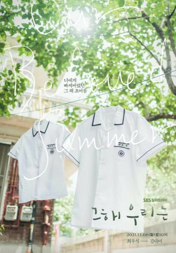 The poster for SBS's ″Our Beloved Summer″ [SBS]