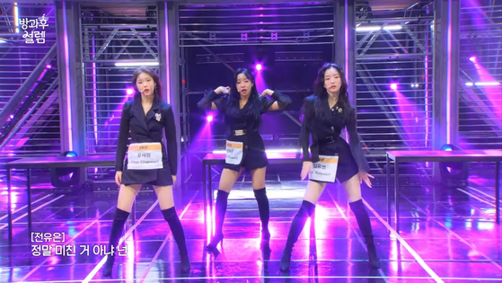 During the first episode, contestants had to perform in front of an on-site evaluation group but were separated from the judges by a wall. If less than 75 percent of the evaluation group voted in favor of the contestants, the walls remained closed and the hopefuls were eliminated without even being able to see the judges. [SCREEN CAPTURE]