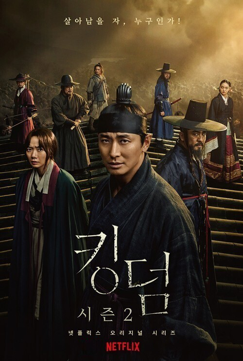 Netflix’s popular zombie action original “Kingdom” series will be turned into a mobile game early next year by local game developer Supercent. [SUPERCENT]