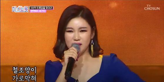The addition of the word "trot" to the OED seems to have been heavily influenced by cable television TV Chosun’s hit competition shows, “Miss Trot” (2019-21) and “Mr. Trot” (2020). The above is a scene from ″Miss Trot.″ [SCREEN CAPTURE]