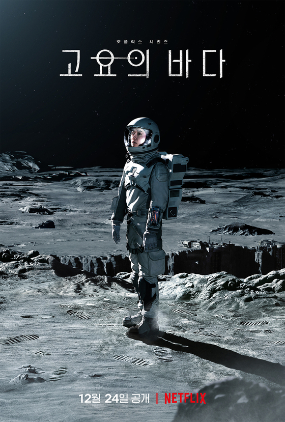 The poster for the upcoming Netflix Korea series "The Silent Sea" [NETFLIX]
