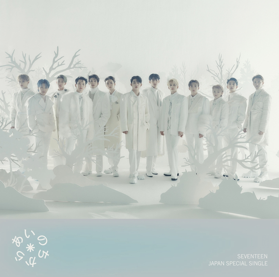 Boy band Seventeen [PLEDIS ENTERTAINMENT]