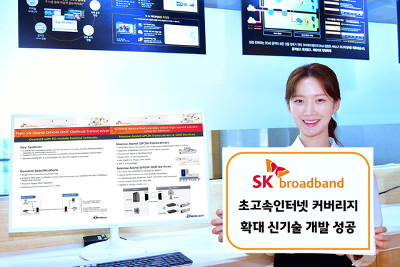 SK Broadband is utilizing optic-fiber cables connecting its telecommunications base stations to bring wired broadband to areas not currently within the reach of existing services, the company said on Thursday. [SK BROADBAND]