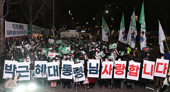 Supporters of former President Park Geun-hye celebrate her release from prison in front of Samsung Medical Center in Gangnam District, southern Seoul, where the former president is receiving medical treatment, as her pardon from President Moon Jae-in went into effect at Thursday midnight. [YONHAP]
