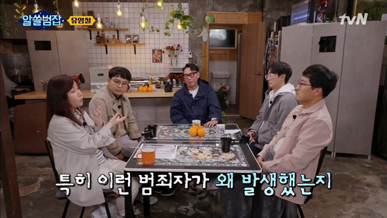 An episode of tvN's "Crime Trivia" on serial killer Yoo Young-chul. [SCREEN CAPTURE]
