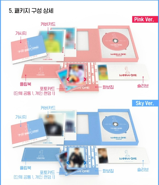K-pop CDs are usually released in various versions with different designs. [SCREEN CAPTURE]