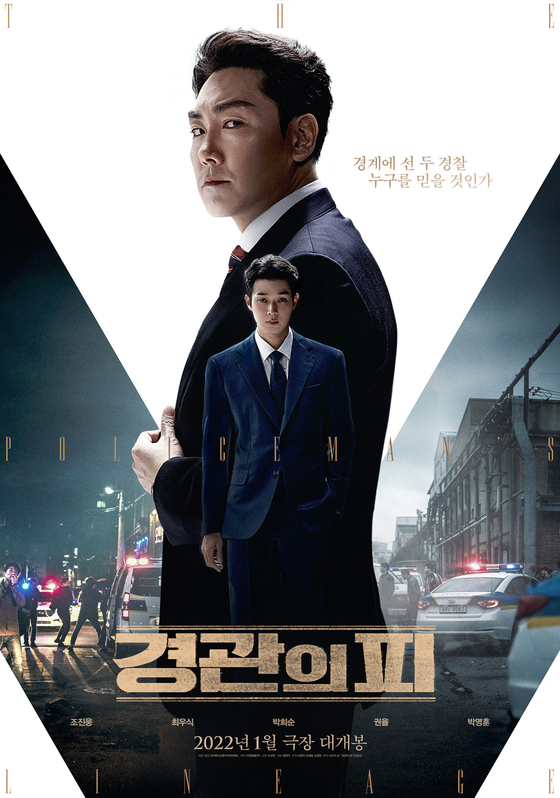 A poster for crime drama ″The Policeman's Lineage” (2022) [ACEMAKER MOVIEWORKS]