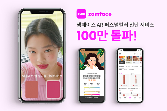 A promotional image demonstrates how to use the Zamface application to get their personal color analyzed. [ZAMFACE]