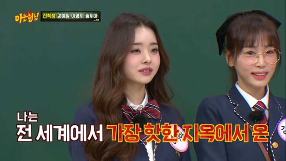 Actor Kang Ye-won, right, on JTBC's ″Men on a Mission″ with beauty YouTuber Song Ji-ah. [SCREEN CAPTURE]