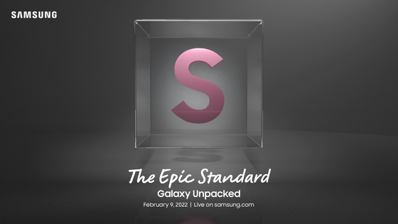 An invitation of the Galaxy Unpacked 2022 event [SAMSUNG ELECTRONICS]