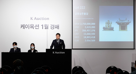 The Portable Shrine of Gilt-bronze Buddha Triad, a state-designated National Treasure that is believed to date to the 11th to 12th century was up for auction at K Auction on Thursday, but failed to win any bids. [K AUCTION]