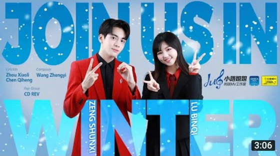 Music video for “Join Us in Winter,” the new English-language song released by Chinese state media for the 2022 Beijing Winter Olympics [SCREEN CAPTURE]