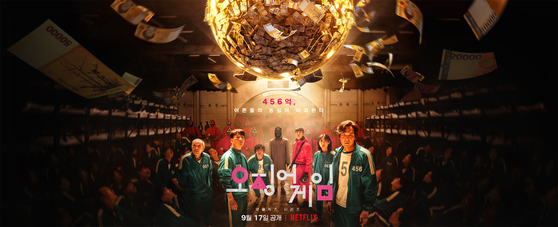 The poster for Netflix's ″Squid Game″ [NETFLIX]
