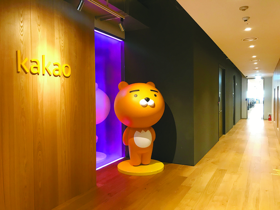 [KAKAO] 