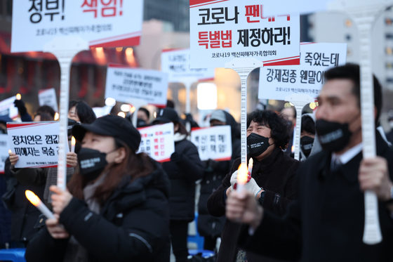 A rally to commemorate alleged victims of Covid-19 vaccinations and protest the government’s social distancing measures is held at Cheonggye Plaza in central Seoul on Jan. 15. [YONHAP]