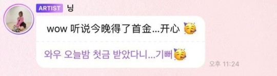 Ningning faced backlash from Korean netizens for expressing excitement on fan community app Dear U bubble that China won its first gold medal of this Olympics on Feb. 5. [SCREEN CAPTURE]