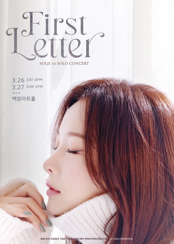 Singer Solji is set to hold her first solo concert next month, according to her agency C-JeS Entertainment on Wednesday. [ILGAN SPORTS]