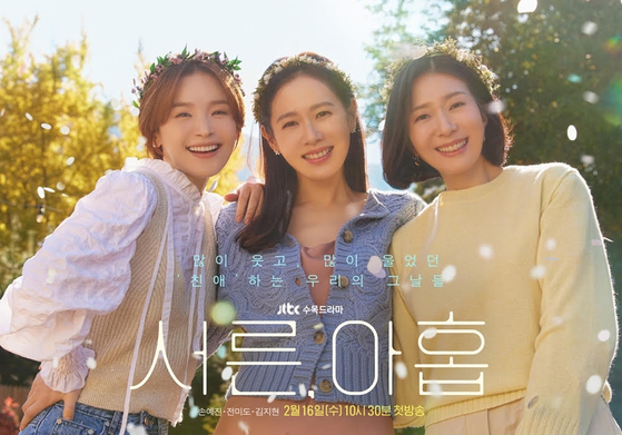  JTBC's drama series “Thirty-Nine” is set to premier Wednesday at 10:30 p.m. [ILGAN SPORTS]