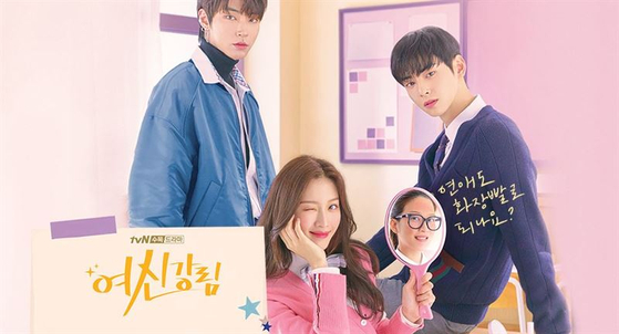Cha starred in the tvN series "True Beauty" (2020-21). [TVN]