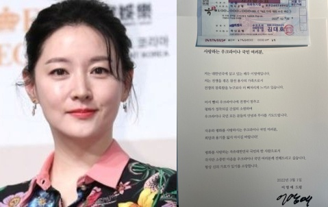 Actor Lee Young-ae's letter and check to the Ukrainian Ambassador to Korea [ILGAN SPORTS]
