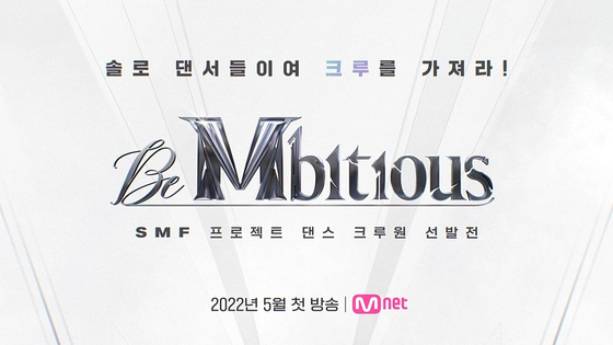 The poster for the casting of the crew Be Mbtious which will compete in the upcoming show "Street Man Fighter" [MNET]