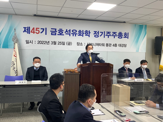 Kumho Petrochemical's shareholders' meeting is being held Friday. [KUMHO PETROCHEMICAL]