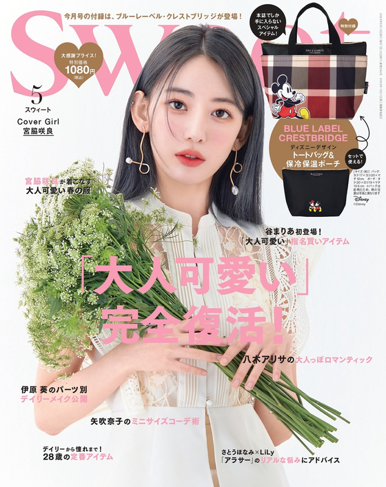 Miyawaki Sakura of Le Sserafim graced the cover of the May 2022 issue of Japanese fashion magazine “Sweet.″ [SWEET, LILY BROWN]