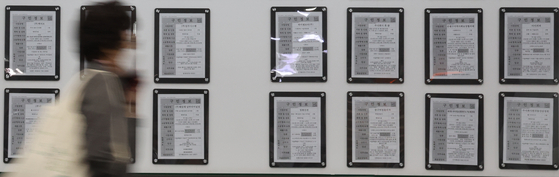 Job openings are posted at a job center in Seoul on Wednesday. [YONHAP] 
