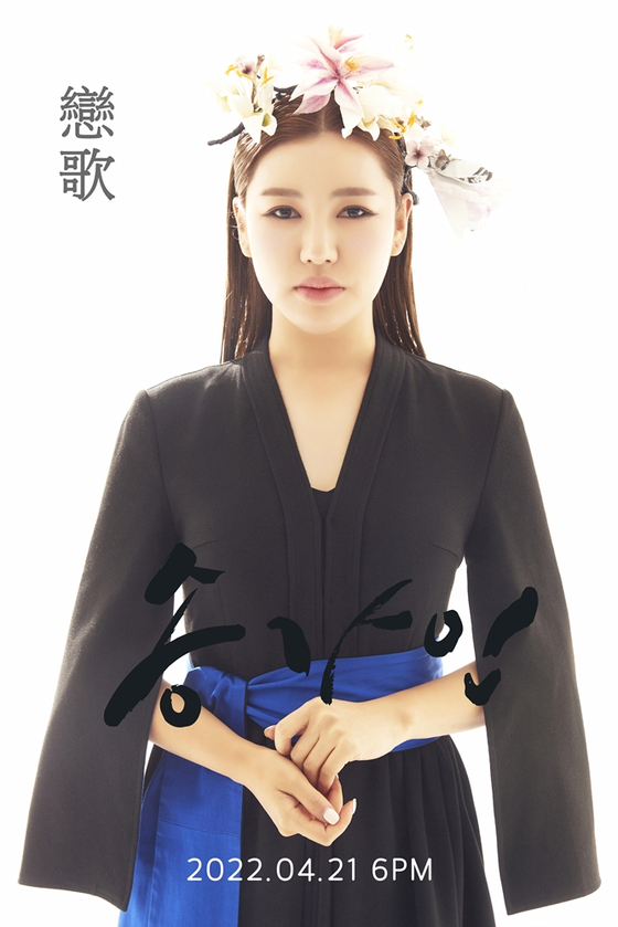 Song Ga-in [POCKETDOL STUDIO]