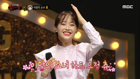 Chuu performed on MBC's singing competition "King of Masked Singer" in 2020 with her identity initially hidden. [SCREEN CAPTURE] 