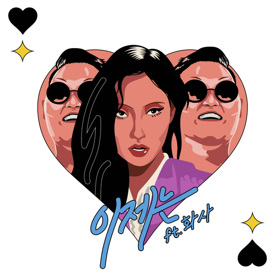 Singer Psy revealed a teaser video for “Now” (translated), an upcoming collaborative track with Hwasa of girl group Mamamoo. [P NATION]