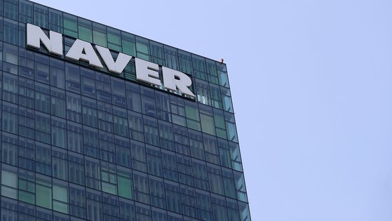 Naver's headquarters in Bundang, Gyeonggi [NEWS1]