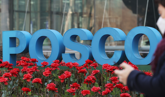 Posco Center building in Gangnam District, southern Seoul [YONHAP] 