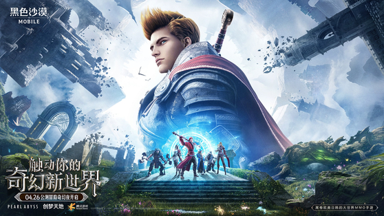 Black Desert Mobile massively multiplayer online roleplaying game (Mmorpg) began open beta testing period on Tuesday. [PEARL ABYSS]