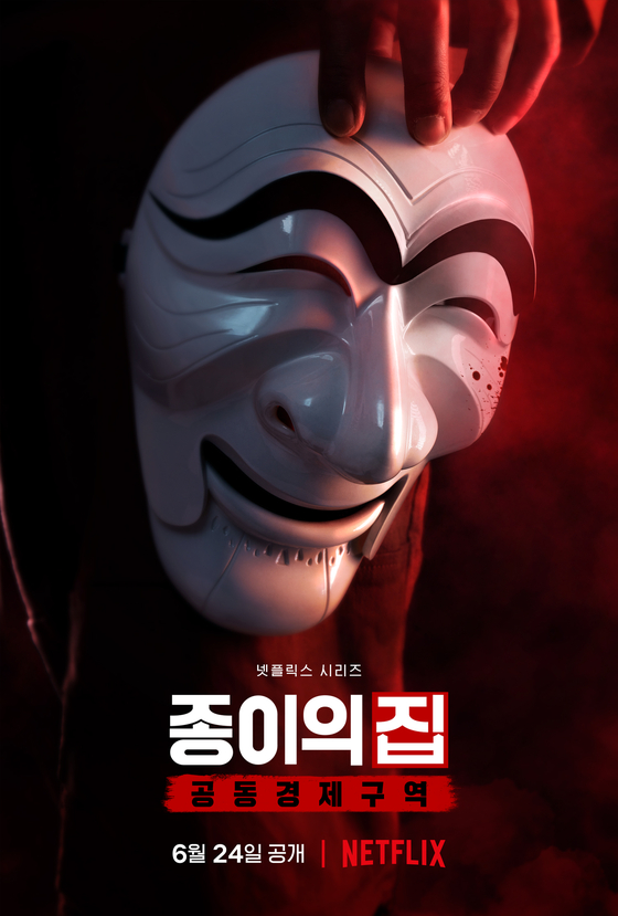 A poster for “Money Heist: Korea - Joint Economic Area” (2022) [NETFLIX KOREA]