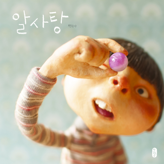 Children's musical "Alsatang" is being staged at the Galleria Foret near Seoul Forest. [HARLEQUIN CREATIONS]