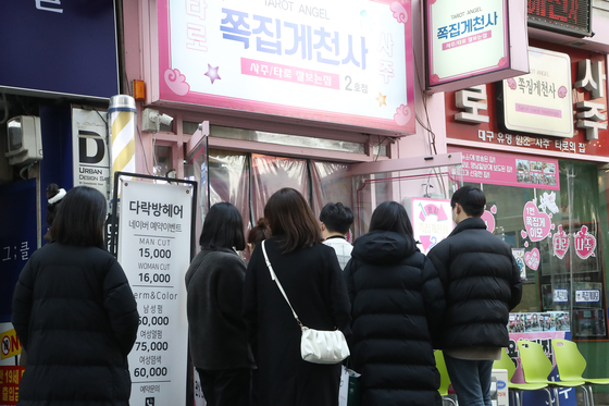 People wait in line in front of a saju (four pillars of destiny) cafe in Daegu on Jan 2. [NEWS1]