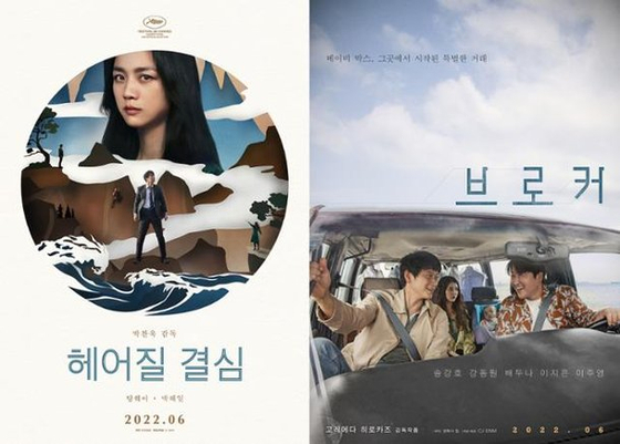 Poster for ″Decision to Leave,″ left, and ″Broker″ [CJ ENM]