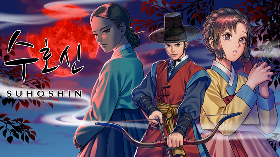 The main image of Suhoshin game [NO MORE 500]