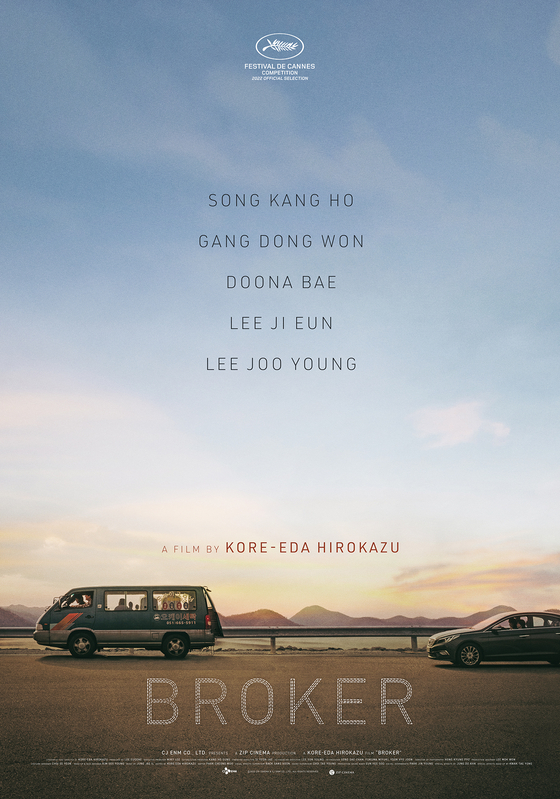 The English poster for ″Broker″ [CJ ENM]