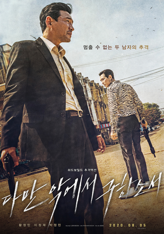 Director Hong Won-chan's "Deliver Us From Evil" surpassed 4.3 million in ticket sales when released in August 2020, an impressive feat during the Covid-19 pandemic. [CJ ENM]