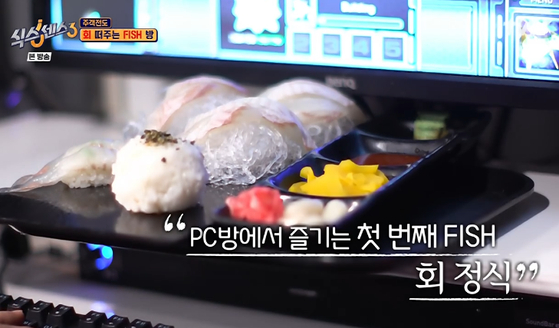 Sushi is sold at a PC bang in Suwon, Gyeonggi. [SCREEN CAPTURE]