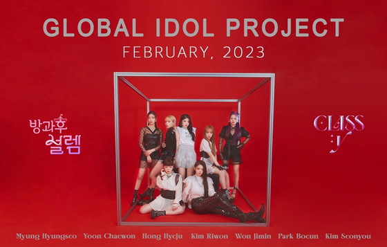 The male version of MBC’s K-pop audition show "My Teenage Girls" (2021-22), which is set to air simultaneously in Japan and Korea, may be live broadcast on YouTube. [FUNKY STUDIO]