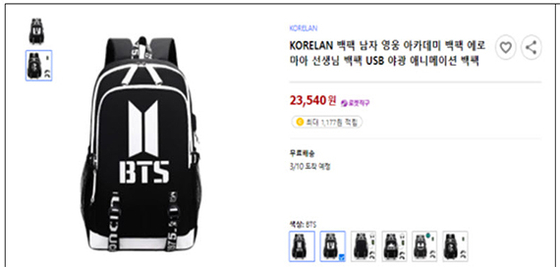 Fake BTS merchandise goods sold online [KIPO] 