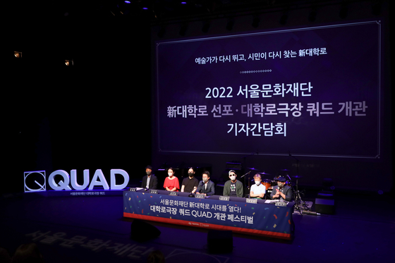 SFAC CEO Lee Chang-ki, fourth from left, held a press conference for the opening of SFAC Theater QUAD in Jongno District, central Seoul, on Wednesday. Artists who will be performing in QUAD's opening festival were also in attendance. [SFAC]