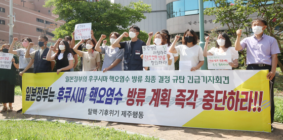 Activists hold a rally condemning the Japanese government’s decision to release contaminated water from the Fukushima nuclear power plant in front of the Japanese consulate general in Jeju City Tuesday. [NEWS1]