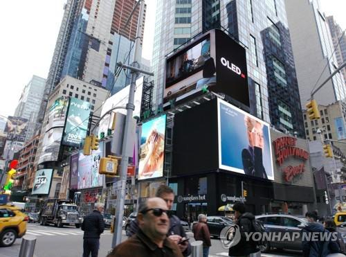 A large OLED display is seen at Times Square in New York City, in this photo provided by LG Display Co. on April 23, 2022. [YONHAP]