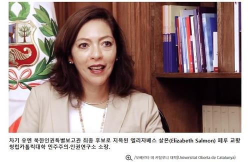 Elizabeth Salmon, newly appointed UN special rapporteur on the situation of human rights in North Korea, in a file photo. [YONHAP]
