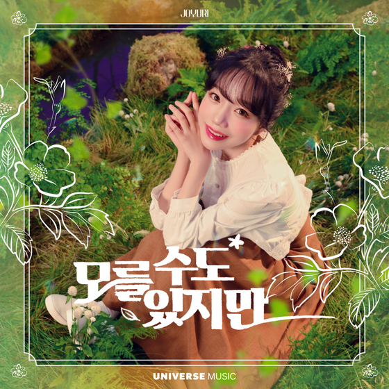 The concept image for Jo Yuri's ″Maybe″ [NC, KLAP]